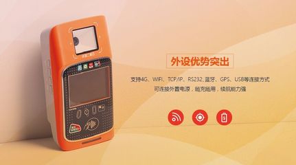 銀盛支付新品驚艷亮相 全新“銀盛叮咚票務專屬POS”4G智能設備發布